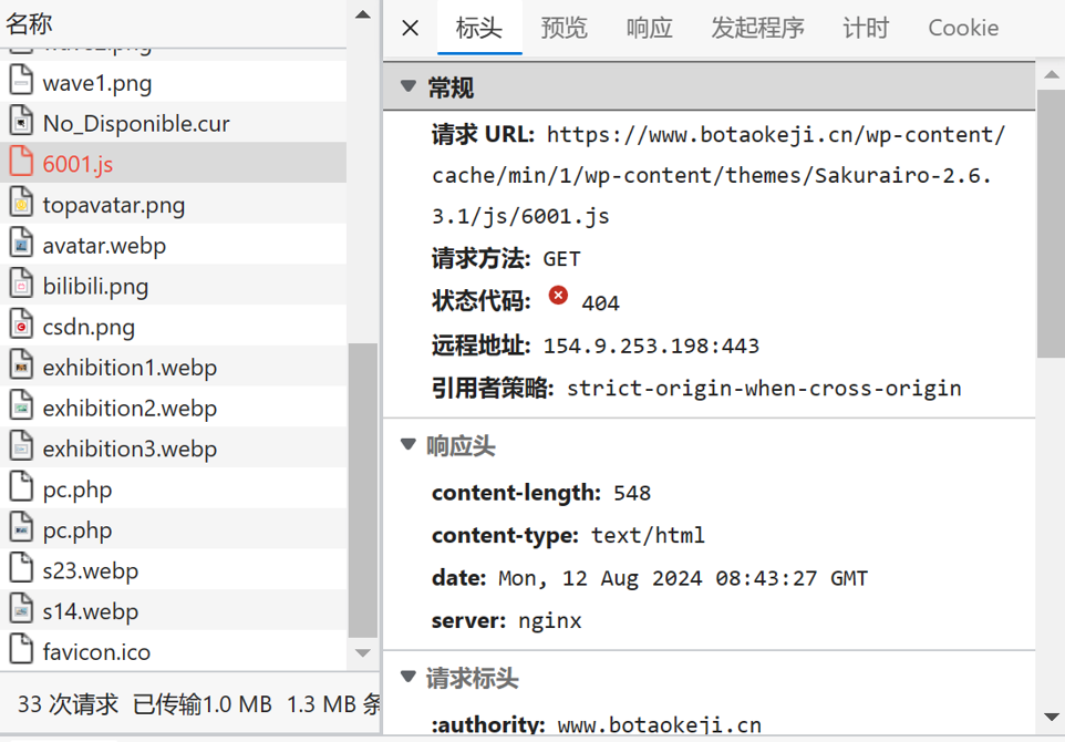 Sakurairo主题与WP Rocket插件可能存在的兼容性问题（js文件404报错）1