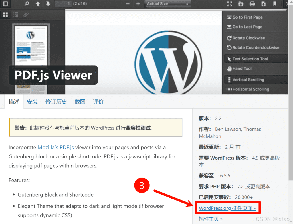 WordPress安装旧版插件教程2