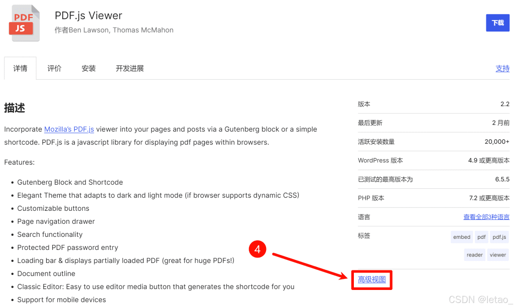 WordPress安装旧版插件教程3