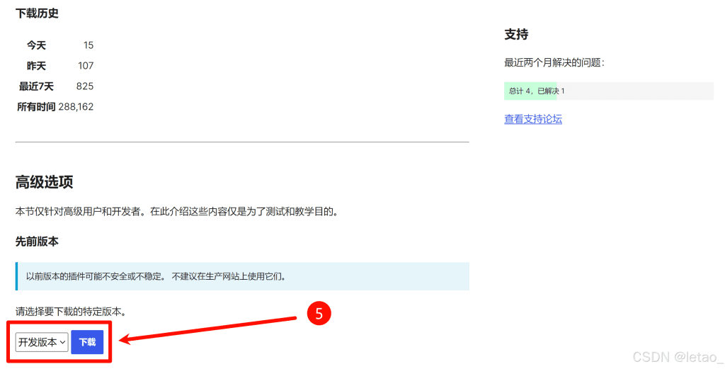 WordPress安装旧版插件教程4