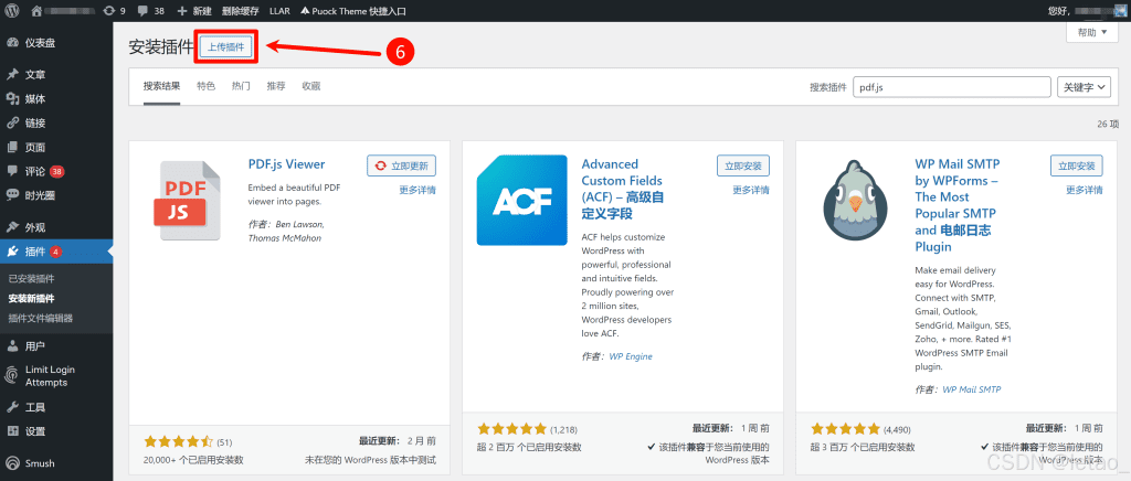 WordPress安装旧版插件教程5