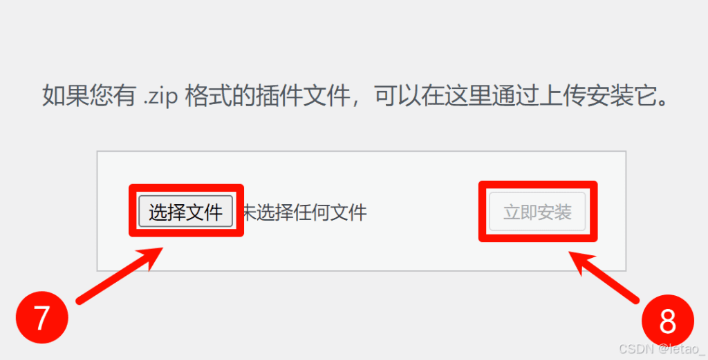 WordPress安装旧版插件教程6