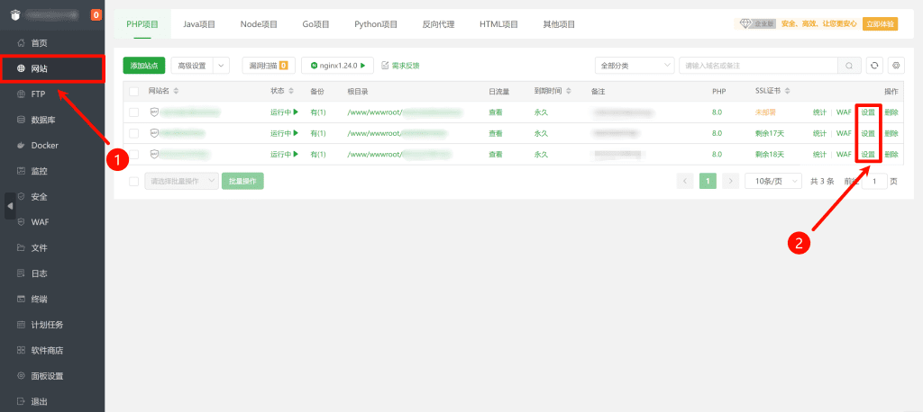 宝塔面板网站安全设置：禁止访问xmlrpc及获取所有用户名1