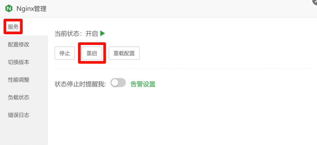 宝塔面板网站安全设置：绕过CDN获取访客真实IP4