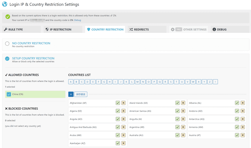 WordPress安全插件推荐：限制访问管理后台wp-admin的IP或国家1
