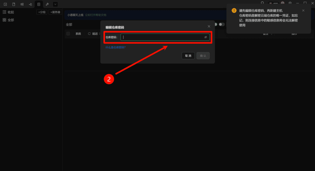 云服务器安装linux系统及部署宝塔面板教程（以雨云为例）9