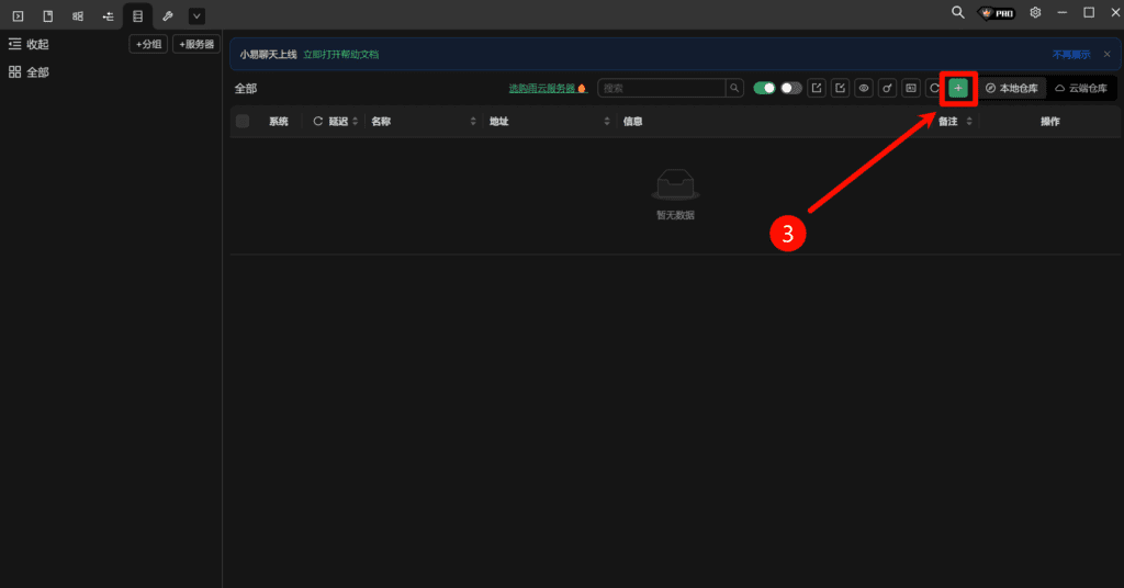 云服务器安装linux系统及部署宝塔面板教程（以雨云为例）10