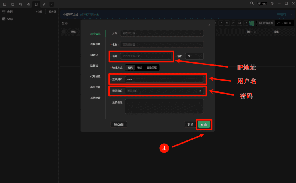 云服务器安装linux系统及部署宝塔面板教程（以雨云为例）11