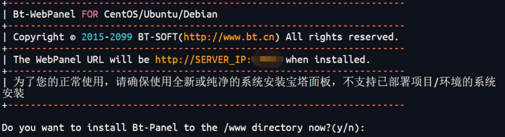 云服务器安装linux系统及部署宝塔面板教程（以雨云为例）14
