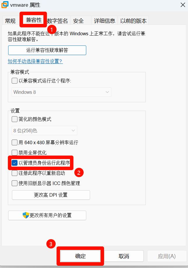 英特尔12、13、14代大小核CPU运行VMware虚拟机卡顿原因及解决方案4