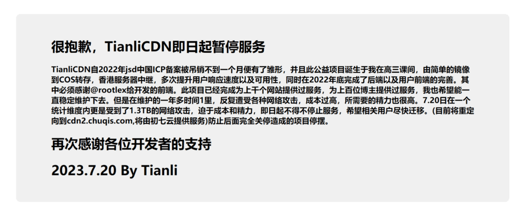 Sakureiro主题字体加载错误（cdn4.tianli0.top)解决方案2