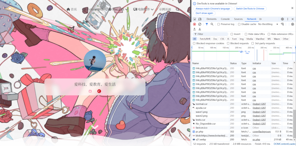 Sakureiro主题字体加载错误（cdn4.tianli0.top)解决方案6