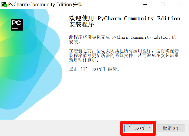 基于Python及PyCharm的PyQt5详细安装教程3