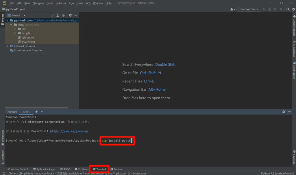 基于Python及PyCharm的PyQt5详细安装教程9