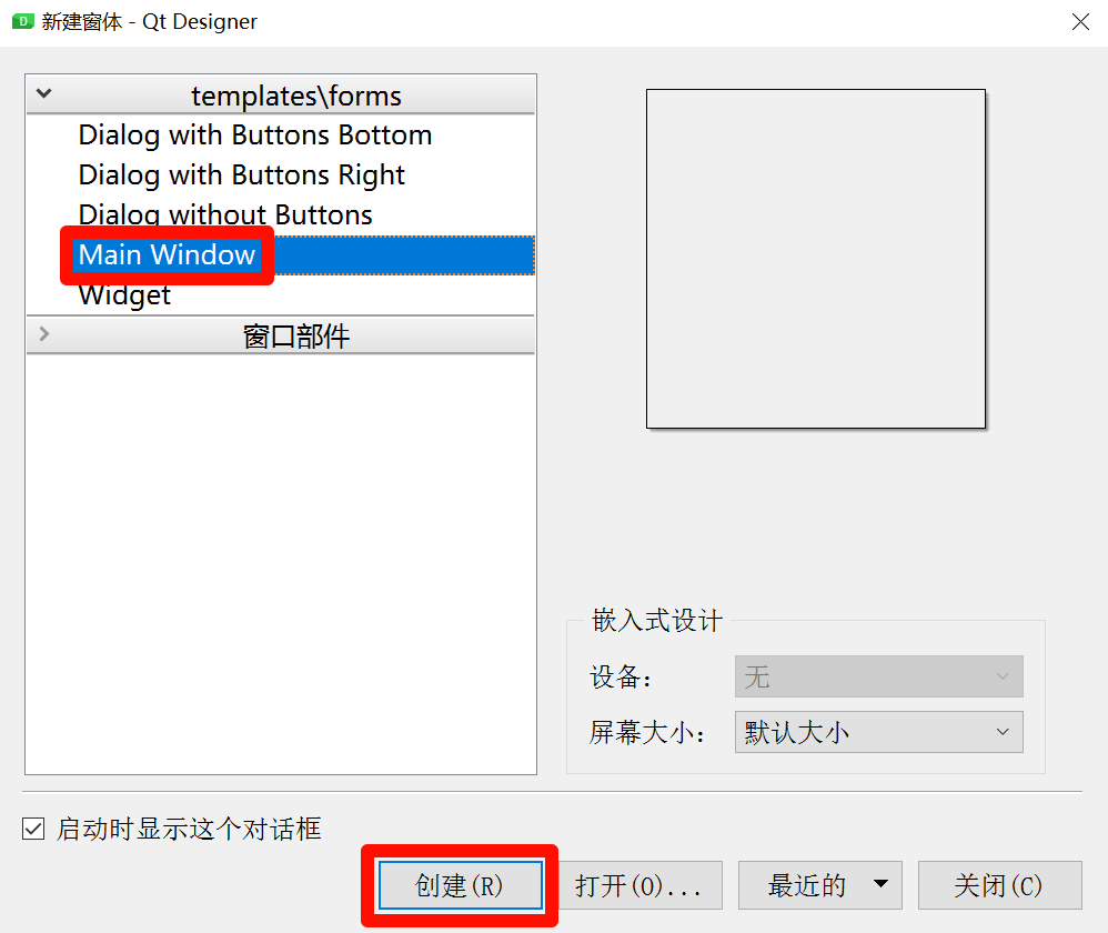 基于Python及PyCharm的PyQt5详细安装教程22