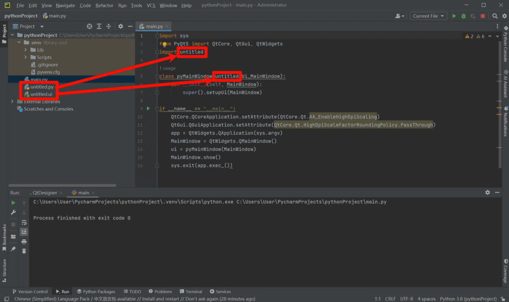 基于Python及PyCharm的PyQt5详细安装教程29