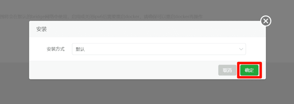 利用宝塔面板及Docker部署AList私人网盘教程2