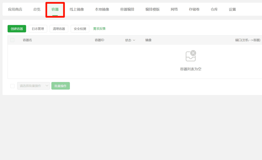 利用宝塔面板及Docker部署AList私人网盘教程4