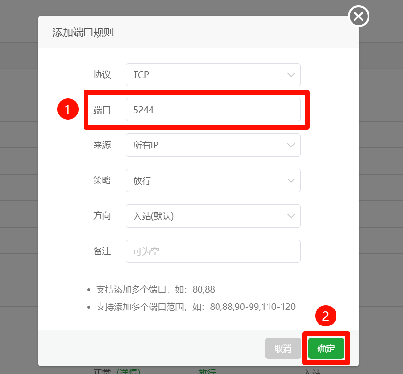 利用宝塔面板及Docker部署AList私人网盘教程10
