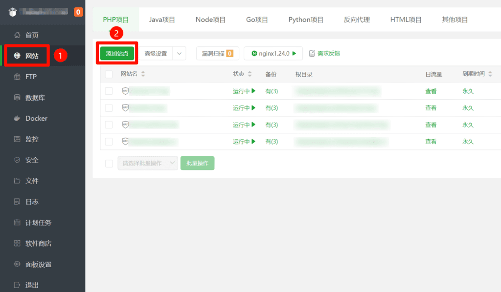 利用宝塔面板及Docker部署AList私人网盘教程12