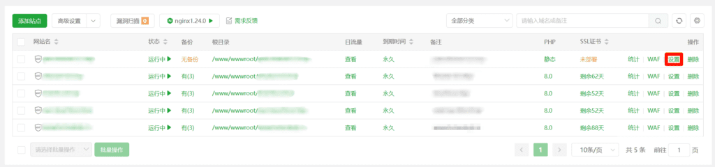 利用宝塔面板及Docker部署AList私人网盘教程14