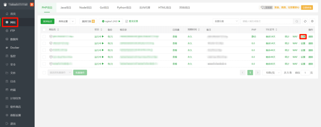 利用宝塔面板及Docker部署AList私人网盘教程18
