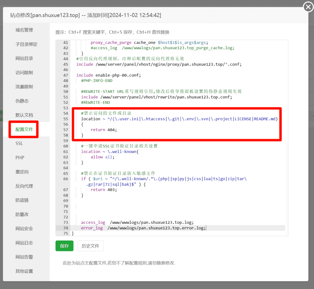 利用宝塔面板及Docker部署AList私人网盘教程19