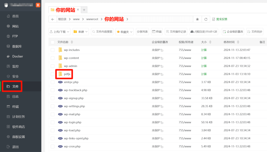 宝塔面板部署pdf.js教程（可用于alist网盘PDF文件预览）2