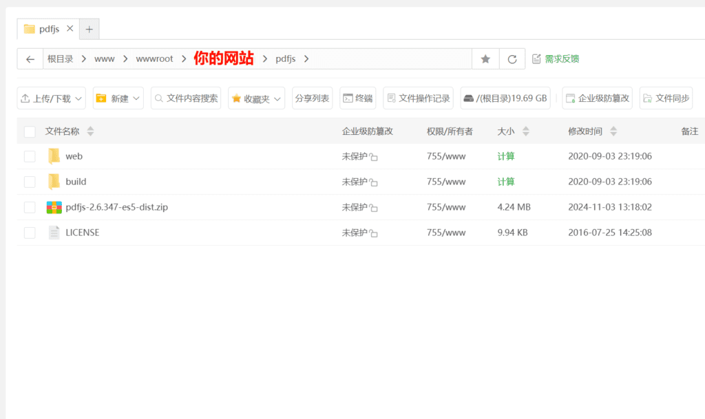 宝塔面板部署pdf.js教程（可用于alist网盘PDF文件预览）3