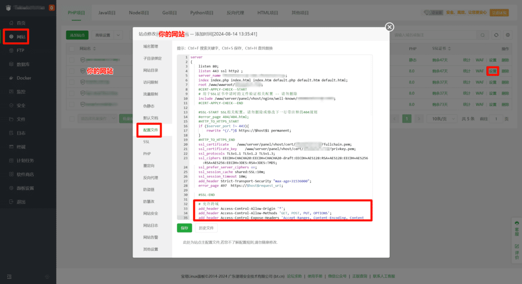 宝塔面板部署pdf.js教程（可用于alist网盘PDF文件预览）6