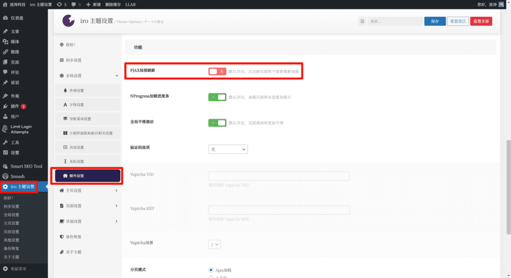 Sakurairo主题使用viewerjs实现点击图片放大灯箱效果3