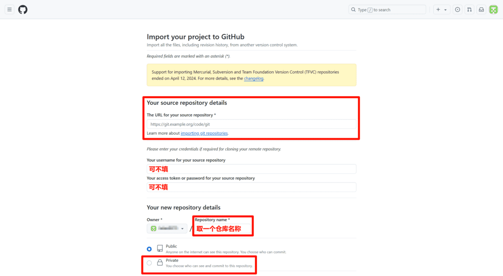 Github中fork下来的仓库无法设置为私有（private）解决方案2