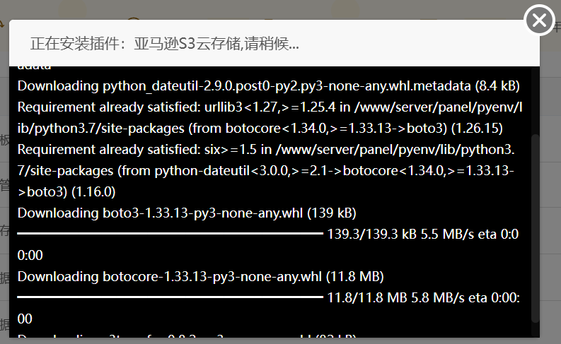 宝塔面板定时自动备份网站及数据库至雨云对象存储教程5