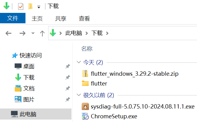 基于VS Code的Flutter安卓应用开发环境配置教程2