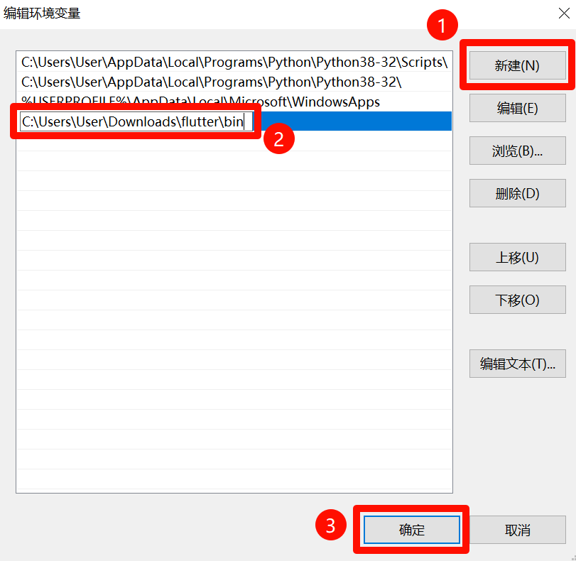 基于VS Code的Flutter安卓应用开发环境配置教程6