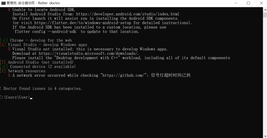 基于VS Code的Flutter安卓应用开发环境配置教程13