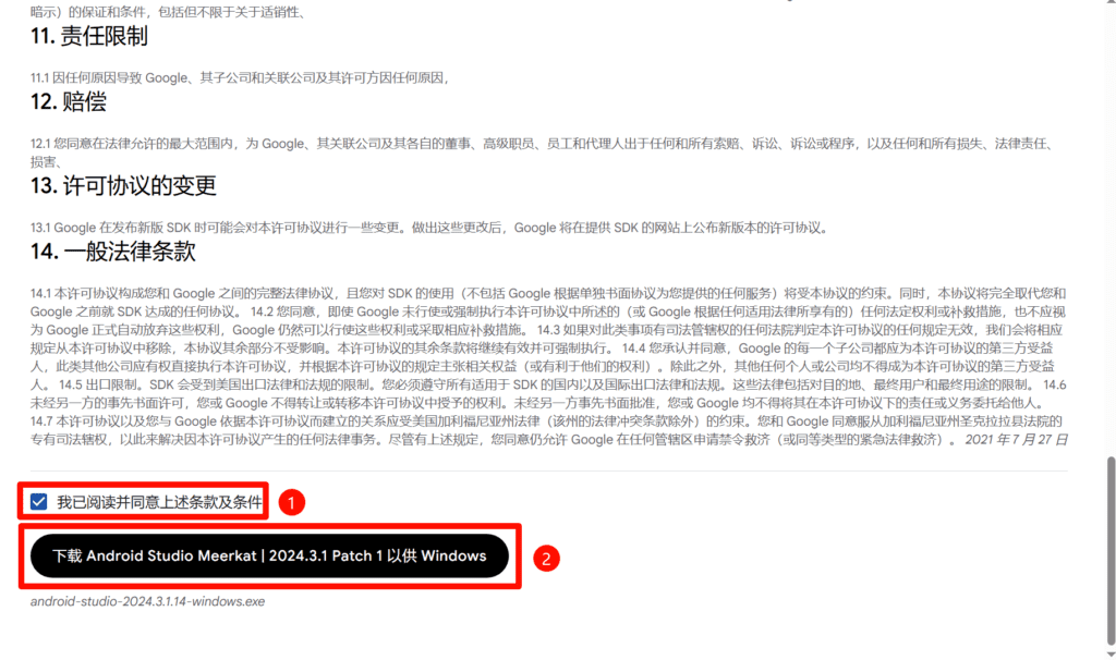 基于VS Code的Flutter安卓应用开发环境配置教程15