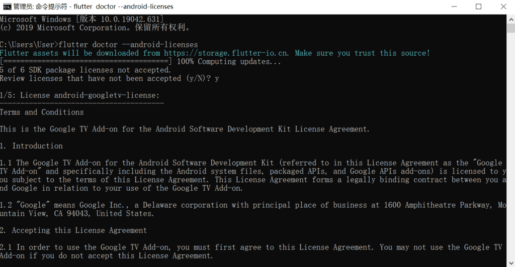 基于VS Code的Flutter安卓应用开发环境配置教程45