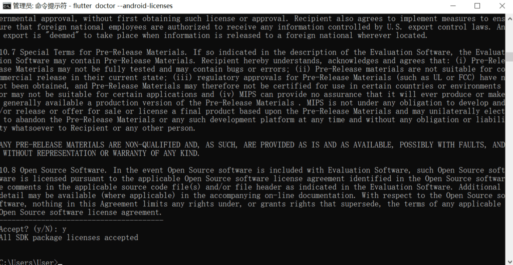 基于VS Code的Flutter安卓应用开发环境配置教程46