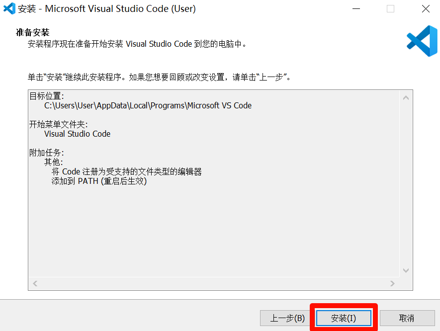 基于VS Code的Flutter安卓应用开发环境配置教程53