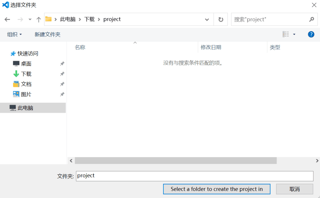 基于VS Code的Flutter安卓应用开发环境配置教程60