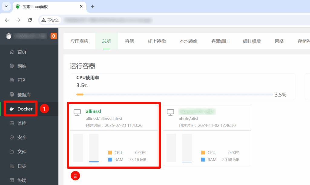 利用宝塔面板Docker安装AllinSSL服务实现网站SSL(https)证书自动申请与部署教程3