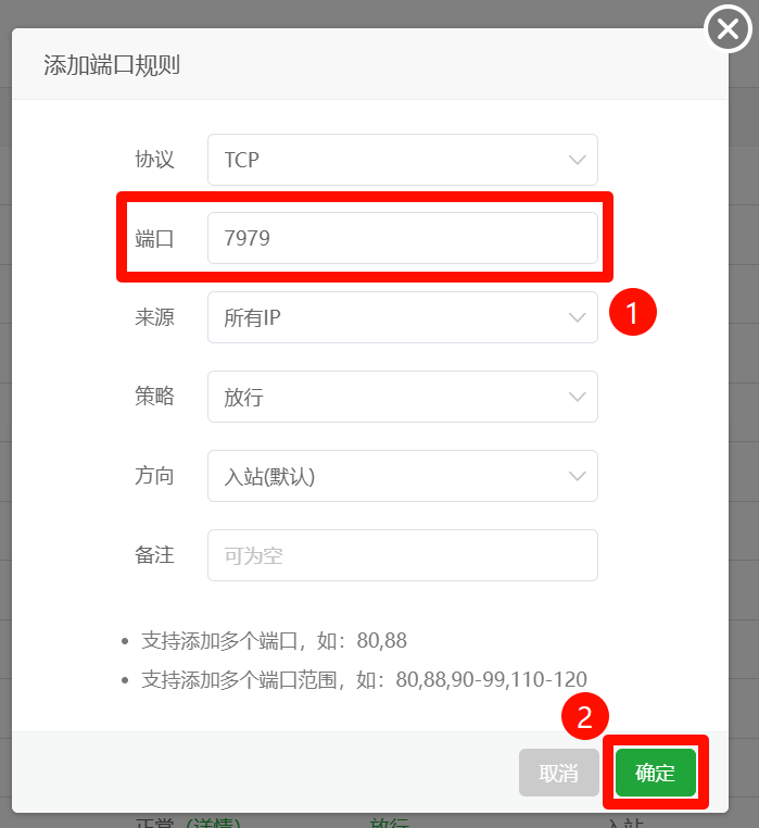 利用宝塔面板Docker安装AllinSSL服务实现网站SSL(https)证书自动申请与部署教程5