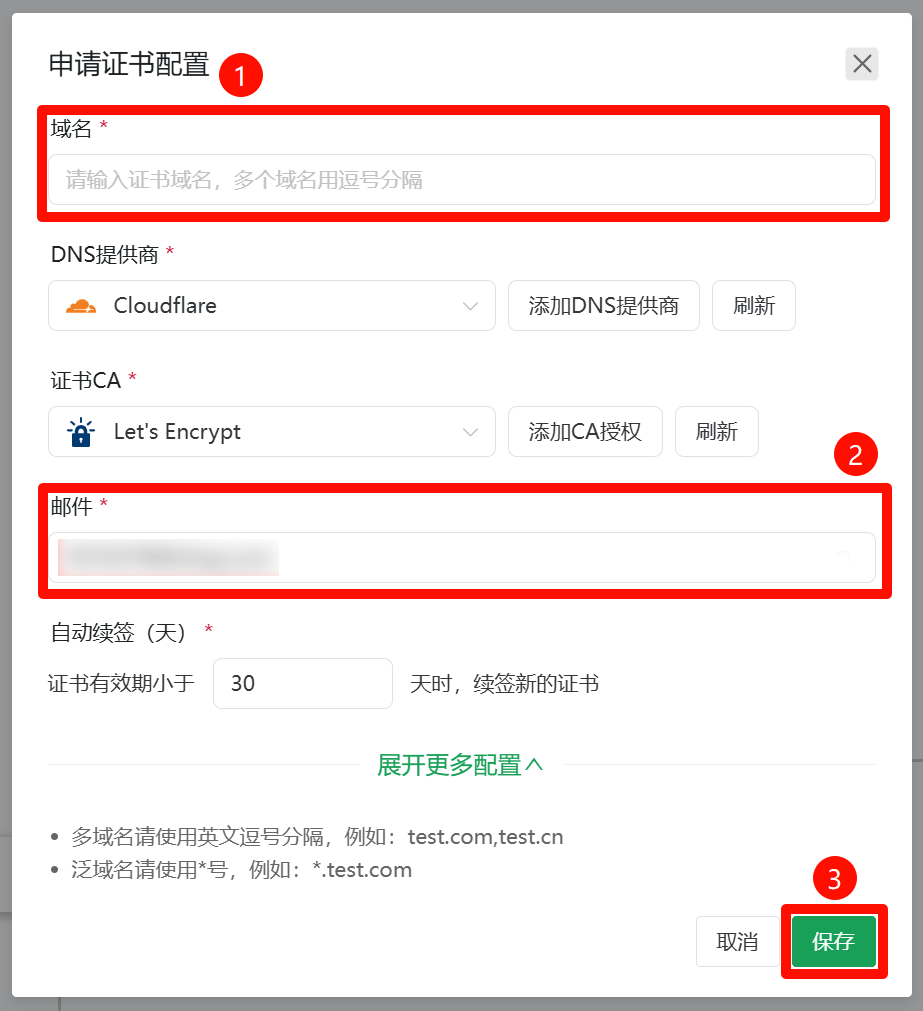 利用宝塔面板Docker安装AllinSSL服务实现网站SSL(https)证书自动申请与部署教程18