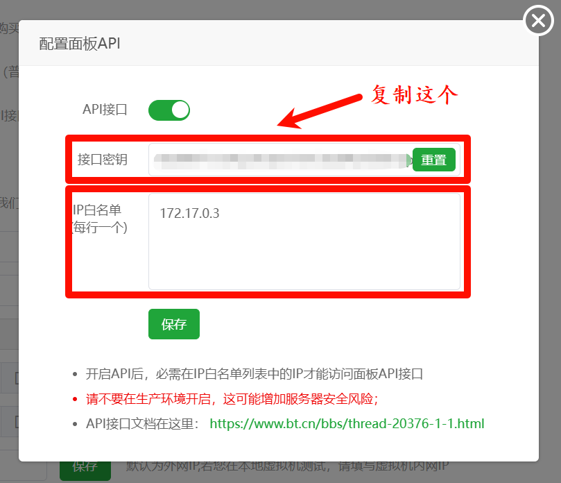 宝塔面板Docker利用AllinSSL部署证书过程中出现“证书部署失败: 请求BT失败“错误的分析及解决方案4