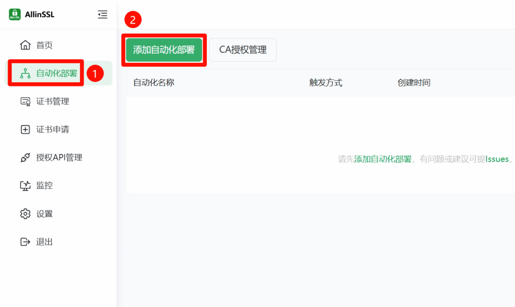 宝塔面板Docker利用AllinSSL部署证书过程中出现“证书部署失败: 请求BT失败“错误的分析及解决方案5