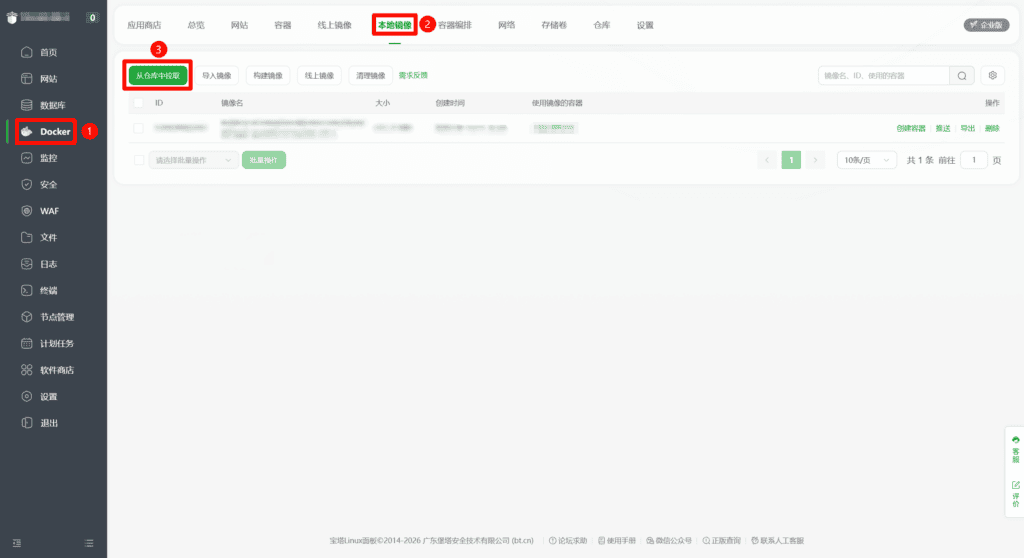 OpenList的Office文档预览新方式-基于宝塔面板Docker容器的BaseMetas Fileview安装与配置教程1