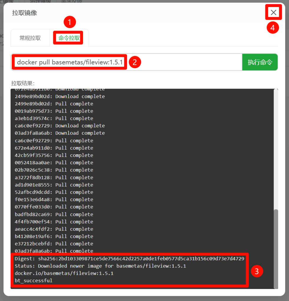 OpenList的Office文档预览新方式-基于宝塔面板Docker容器的BaseMetas Fileview安装与配置教程2