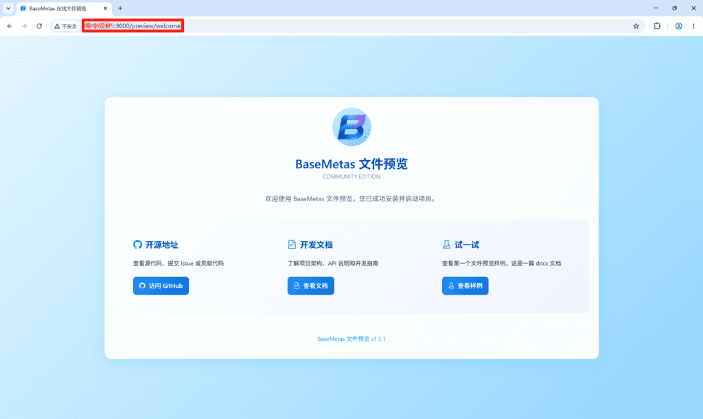 OpenList的Office文档预览新方式-基于宝塔面板Docker容器的BaseMetas Fileview安装与配置教程5