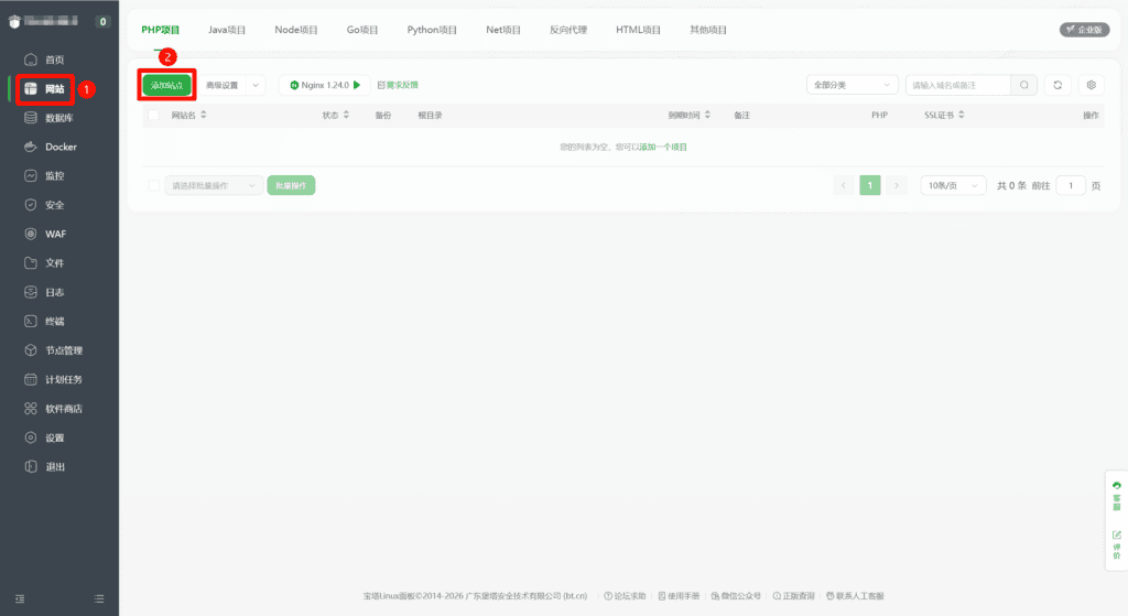 OpenList的Office文档预览新方式-基于宝塔面板Docker容器的BaseMetas Fileview安装与配置教程6